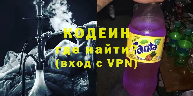 darknet как зайти  Луга  Codein Purple Drank  KRAKEN зеркало 