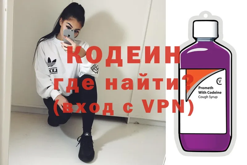 Codein Purple Drank Луга