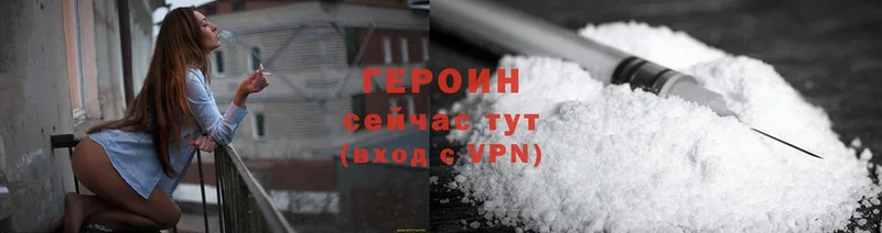 ГЕРОИН Heroin  площадка Telegram  Луга 